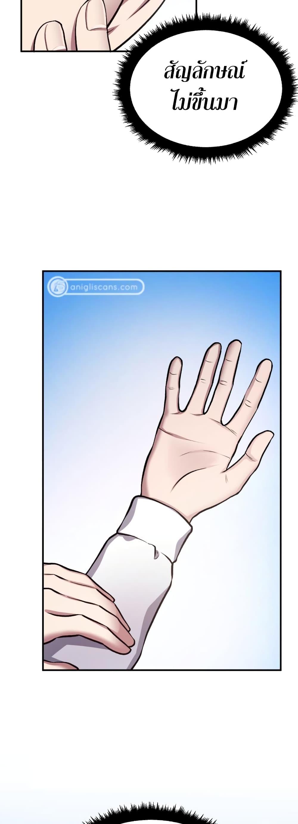 Monsters ตอนที่ 30 55