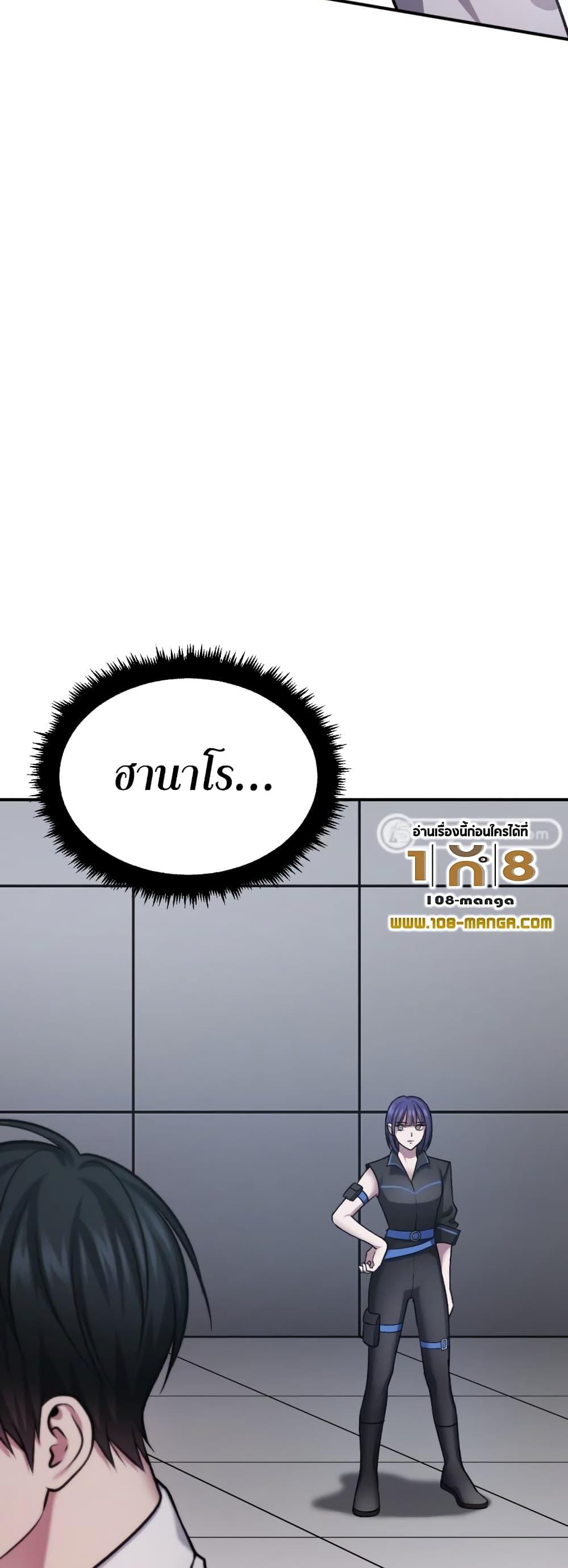 Monsters ตอนที่ 30 57