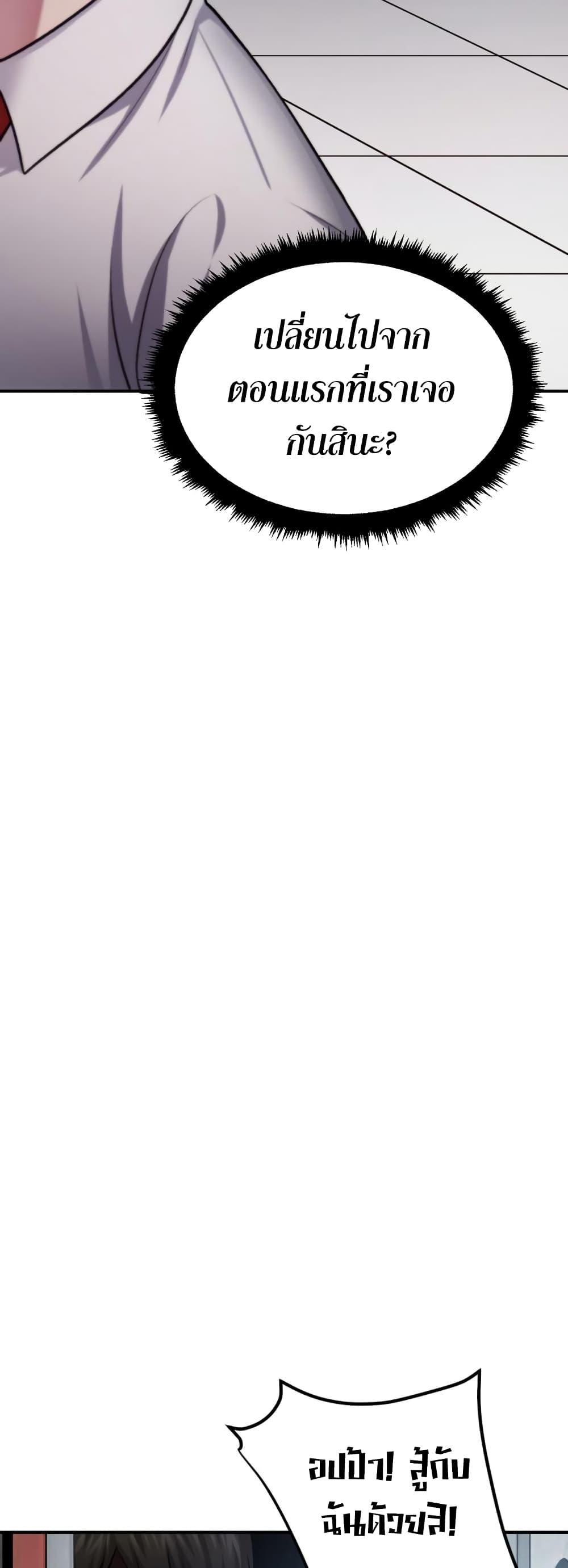 Monsters ตอนที่ 30 58