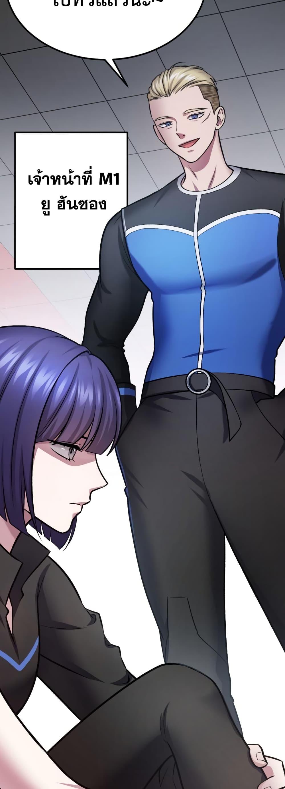 Monsters ตอนที่ 30 5