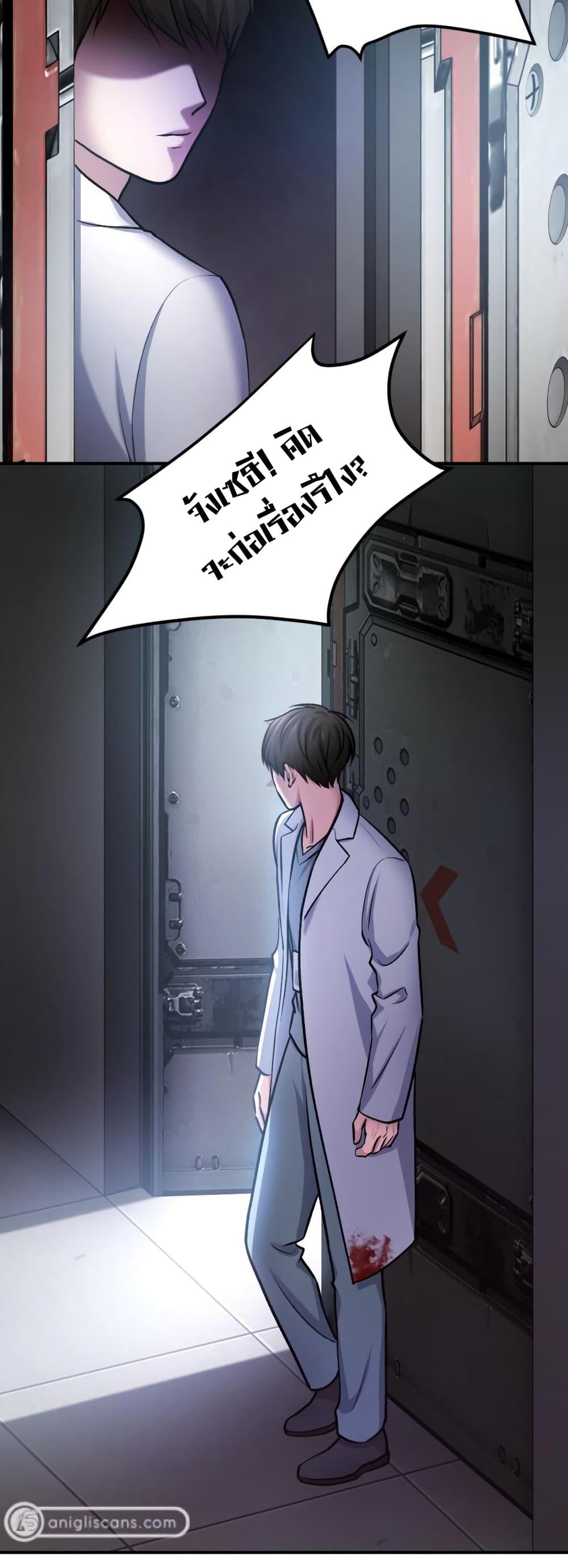 Monsters ตอนที่ 30 59