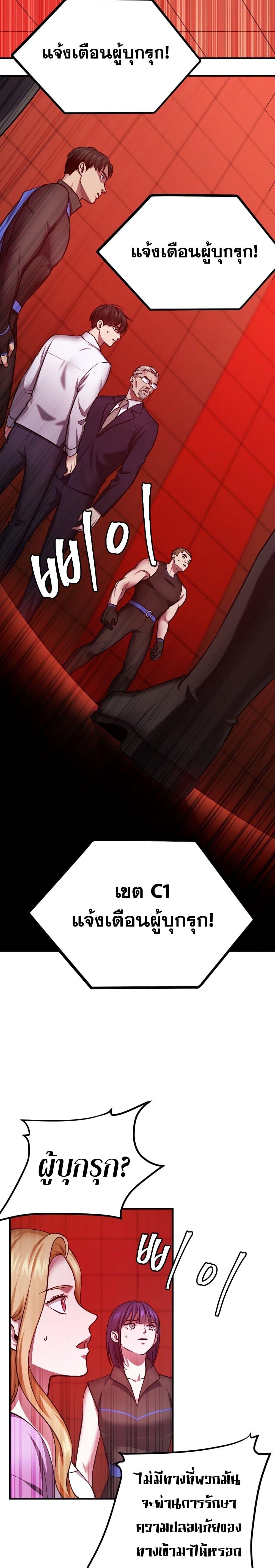 Monsters ตอนที่ 31 5