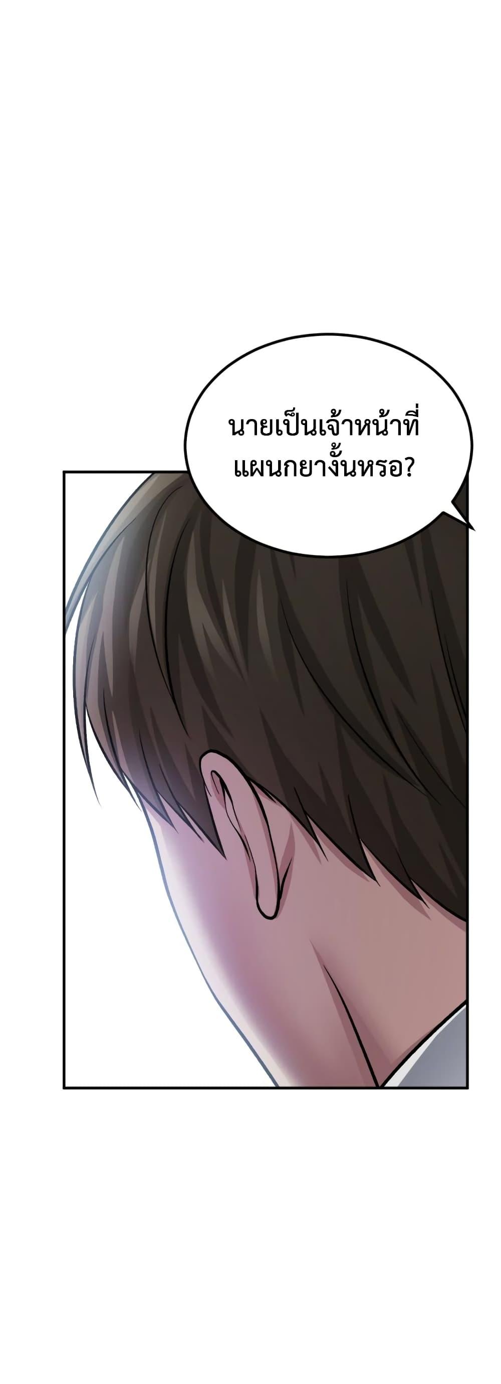 Monsters ตอนที่ 30 60