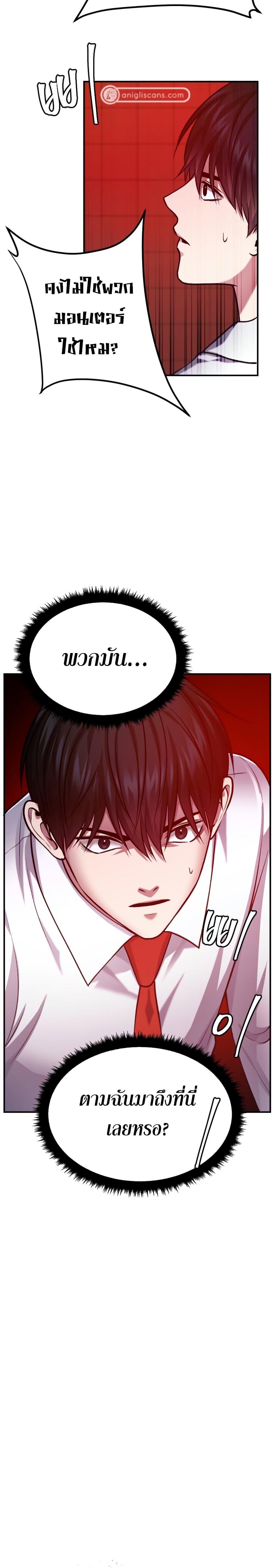 Monsters ตอนที่ 31 6