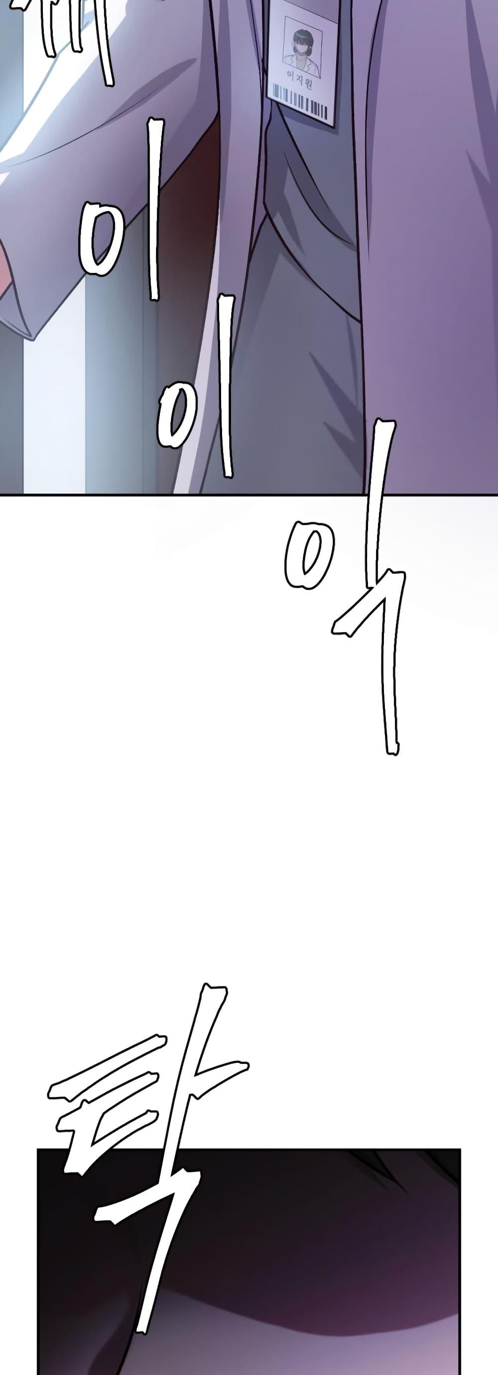 Monsters ตอนที่ 30 64