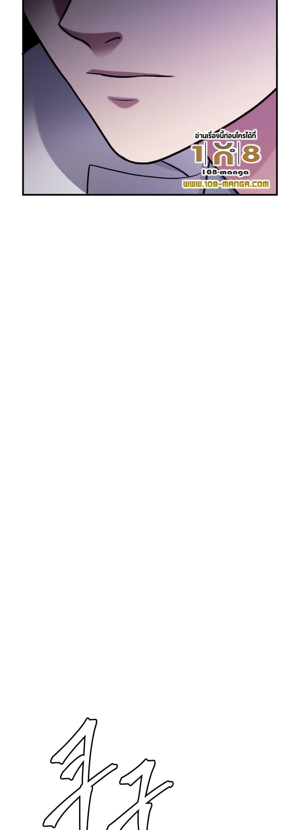 Monsters ตอนที่ 30 65