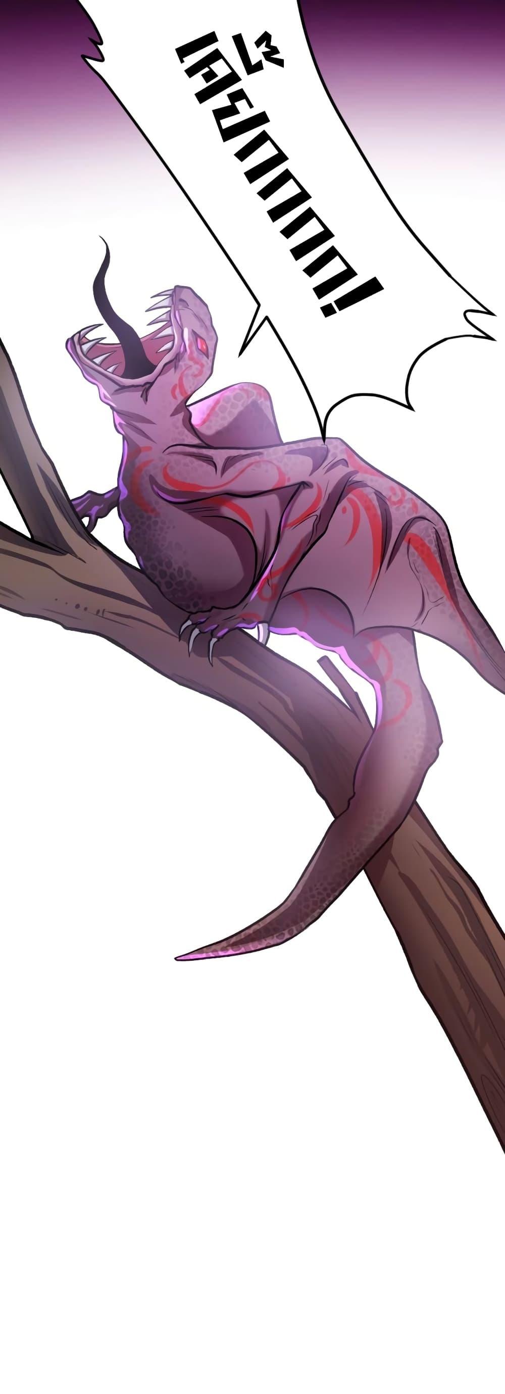 Monsters ตอนที่ 30 68