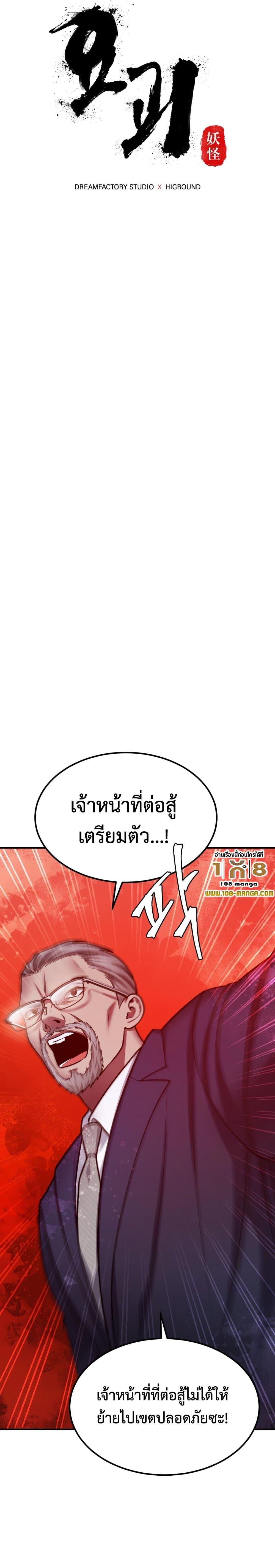 Monsters ตอนที่ 31 7