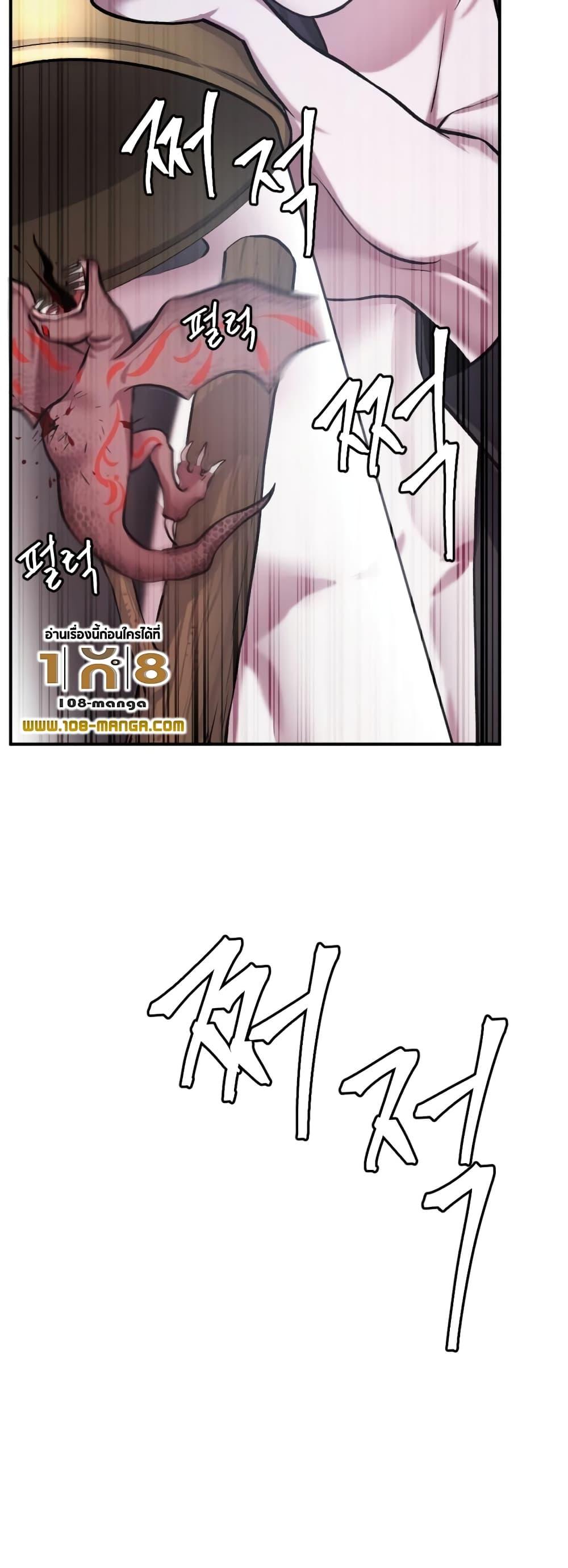 Monsters ตอนที่ 30 71