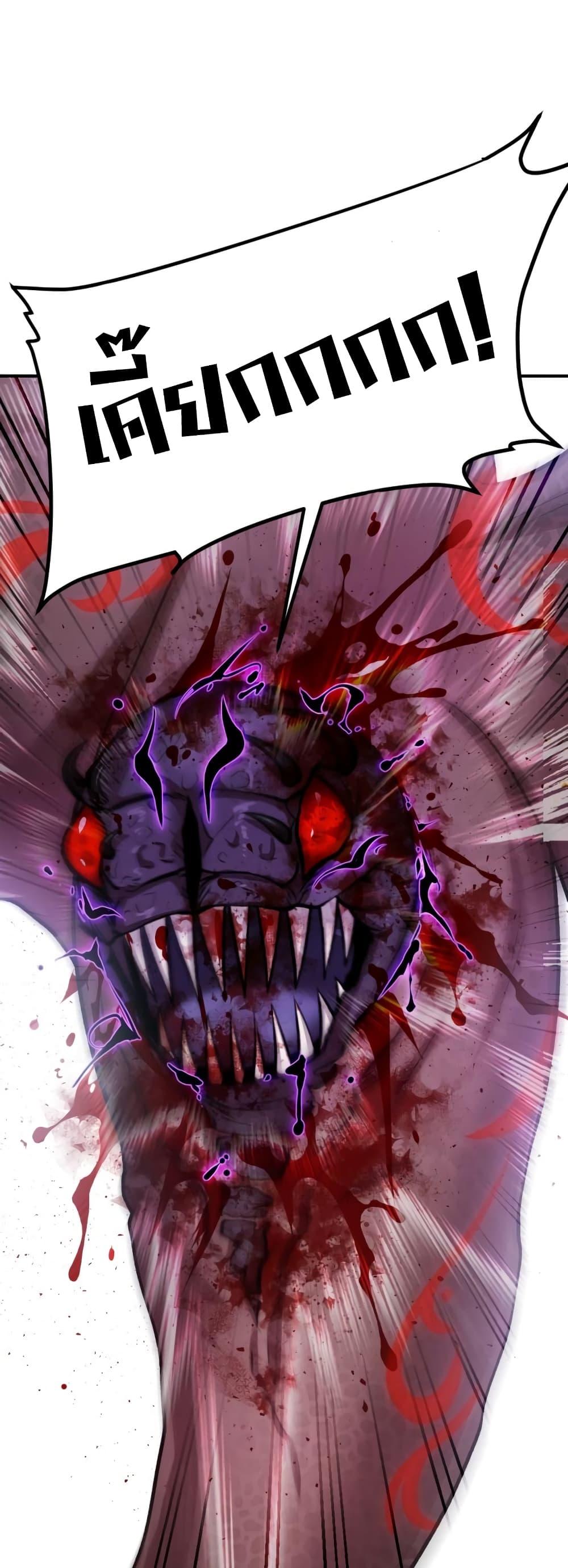 Monsters ตอนที่ 30 72