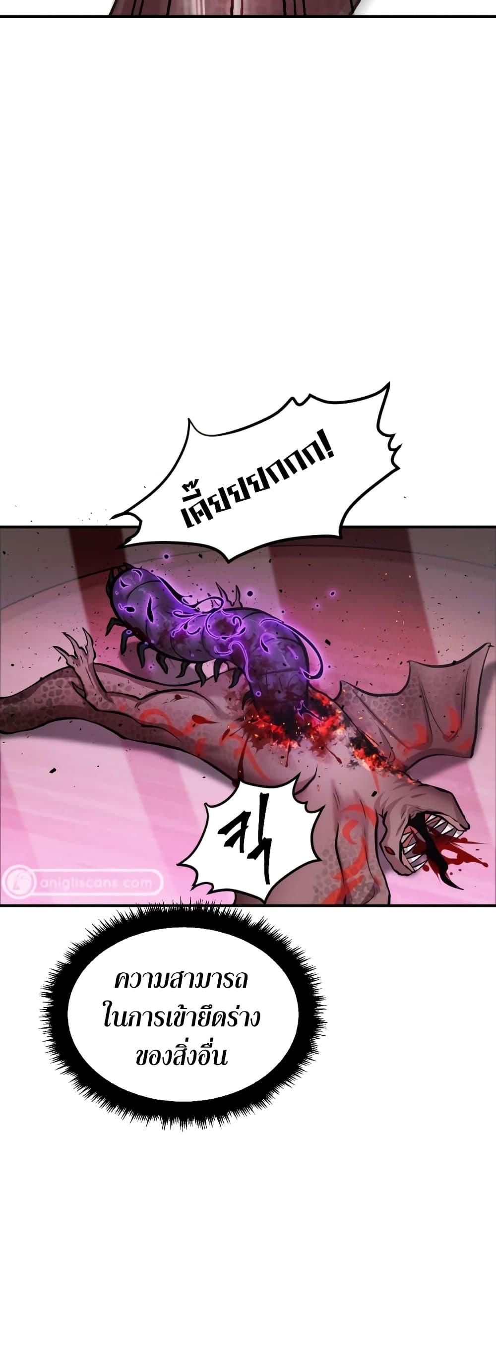 Monsters ตอนที่ 30 73