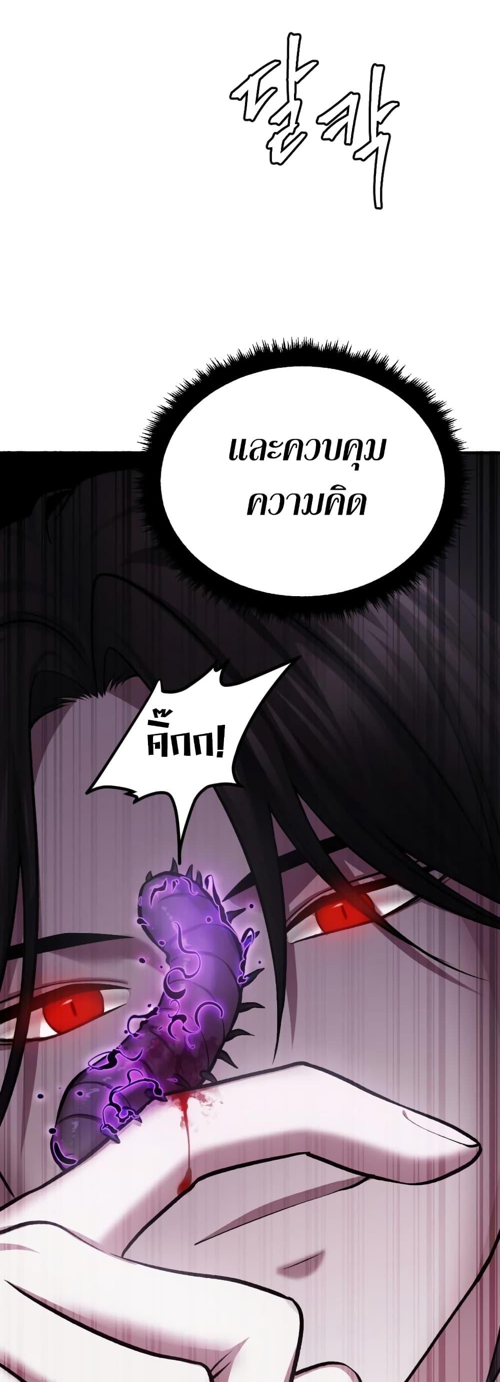 Monsters ตอนที่ 30 74