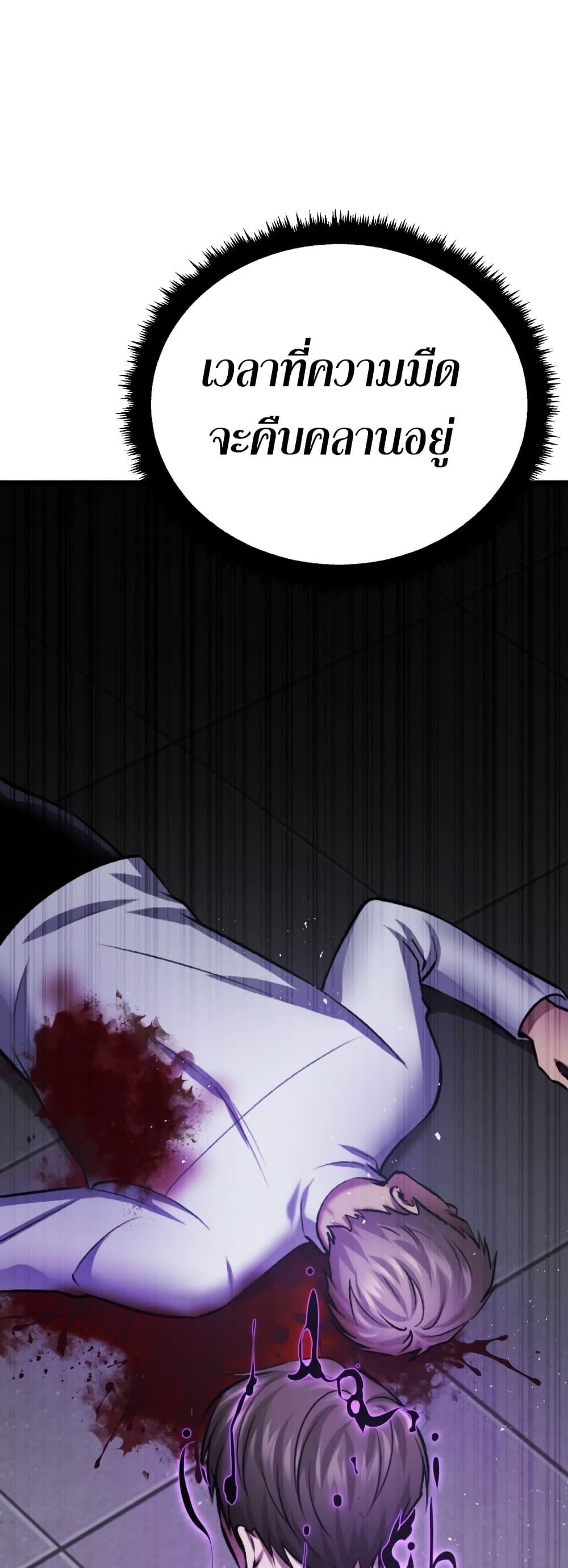 Monsters ตอนที่ 30 77