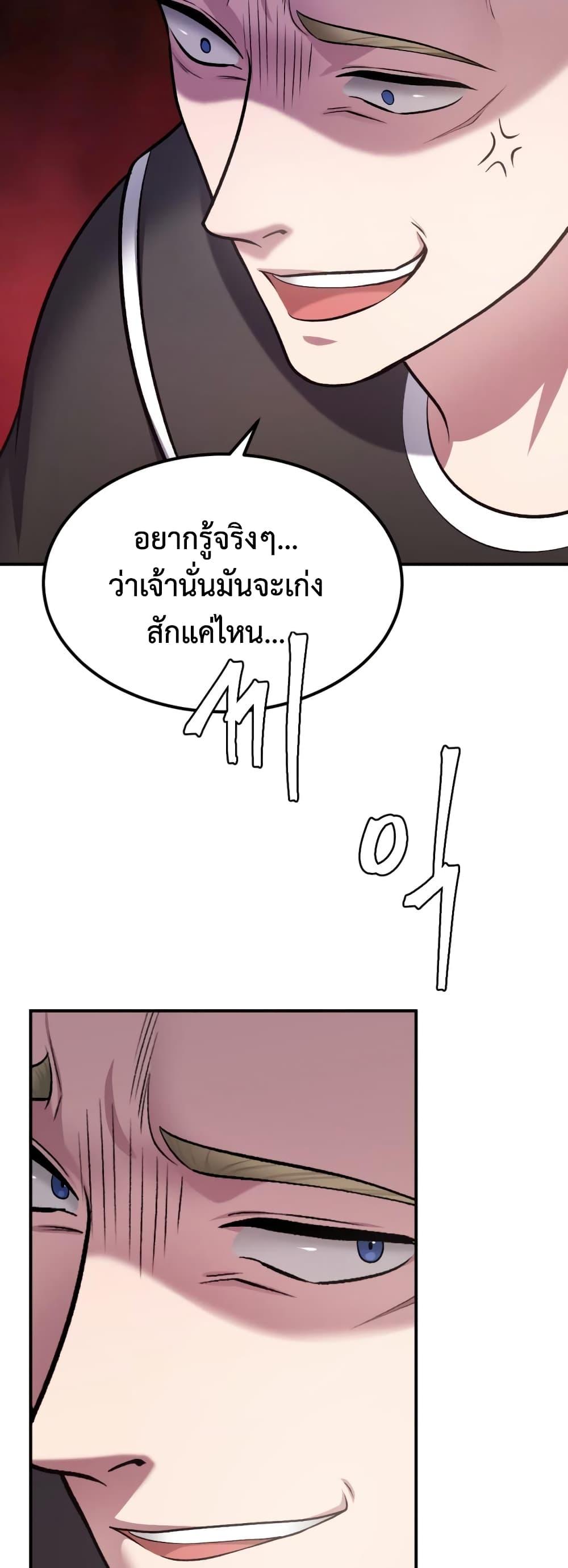 Monsters ตอนที่ 30 8