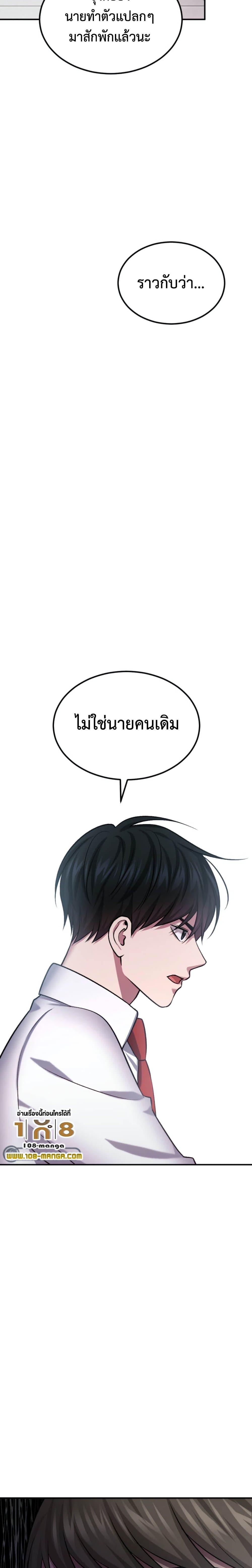 Monsters ตอนที่ 32 9