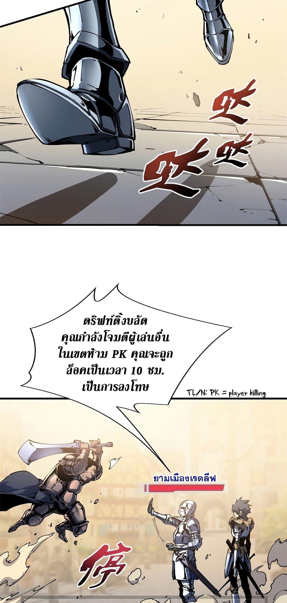 Reincarnation Of The Strongest Sword God ตอนที่ 34 16
