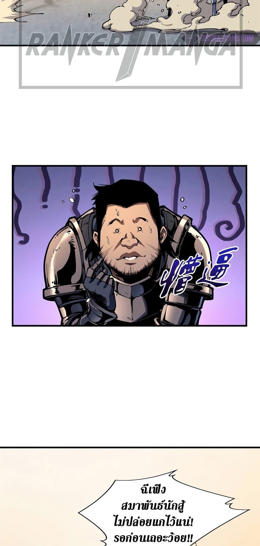 Reincarnation Of The Strongest Sword God ตอนที่ 34 17