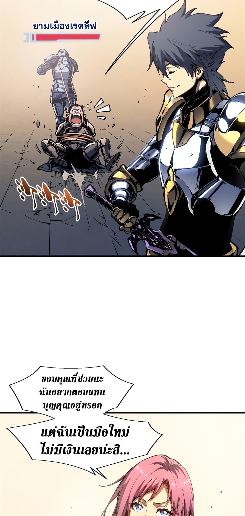 Reincarnation Of The Strongest Sword God ตอนที่ 34 18