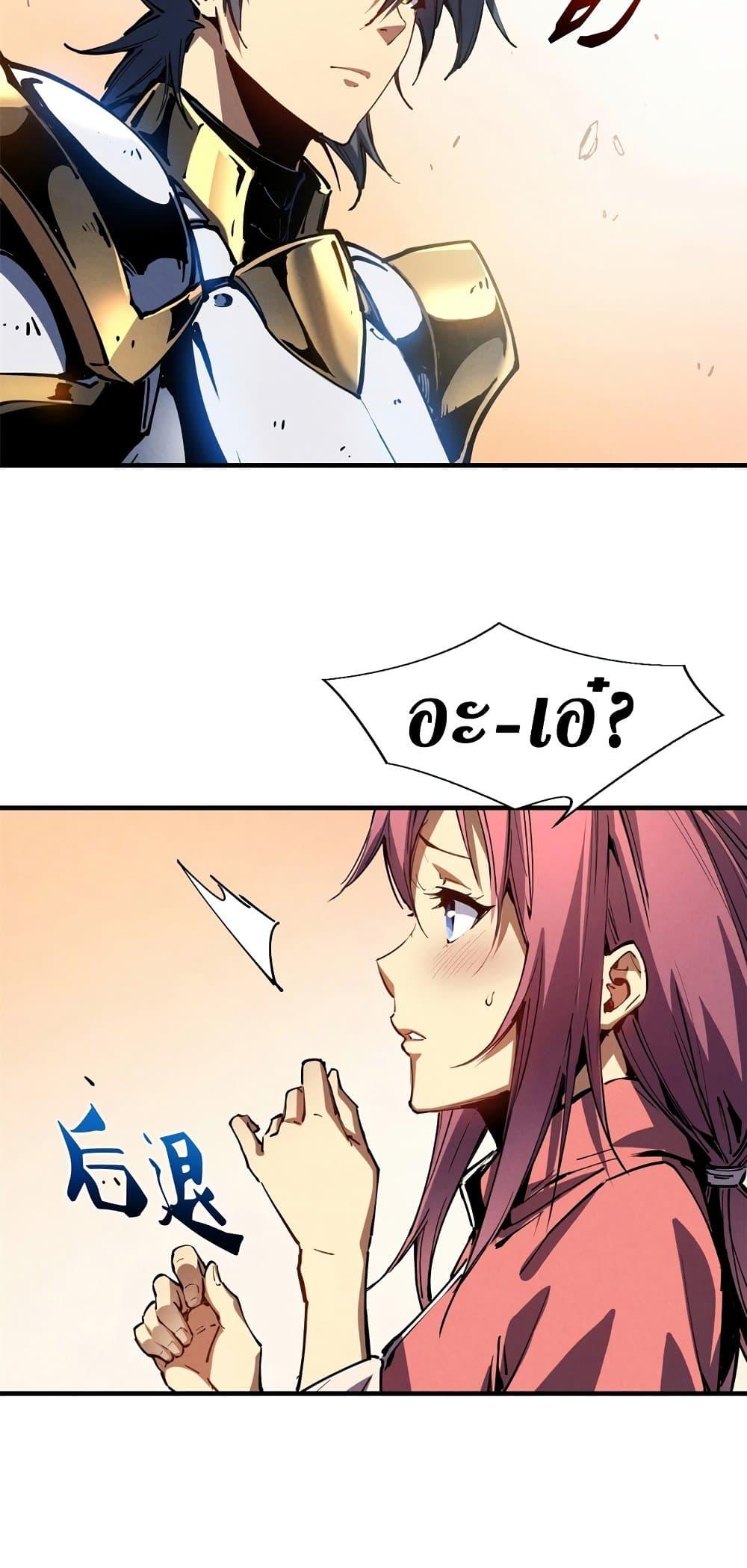 Reincarnation Of The Strongest Sword God ตอนที่ 34 20