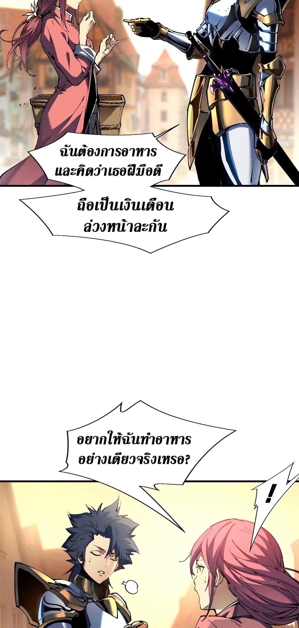 Reincarnation Of The Strongest Sword God ตอนที่ 34 21
