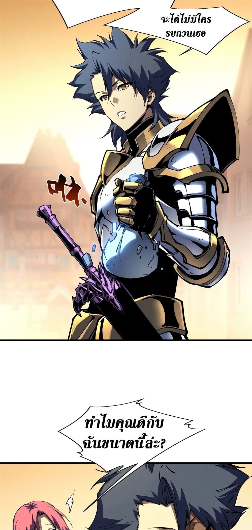 Reincarnation Of The Strongest Sword God ตอนที่ 34 23