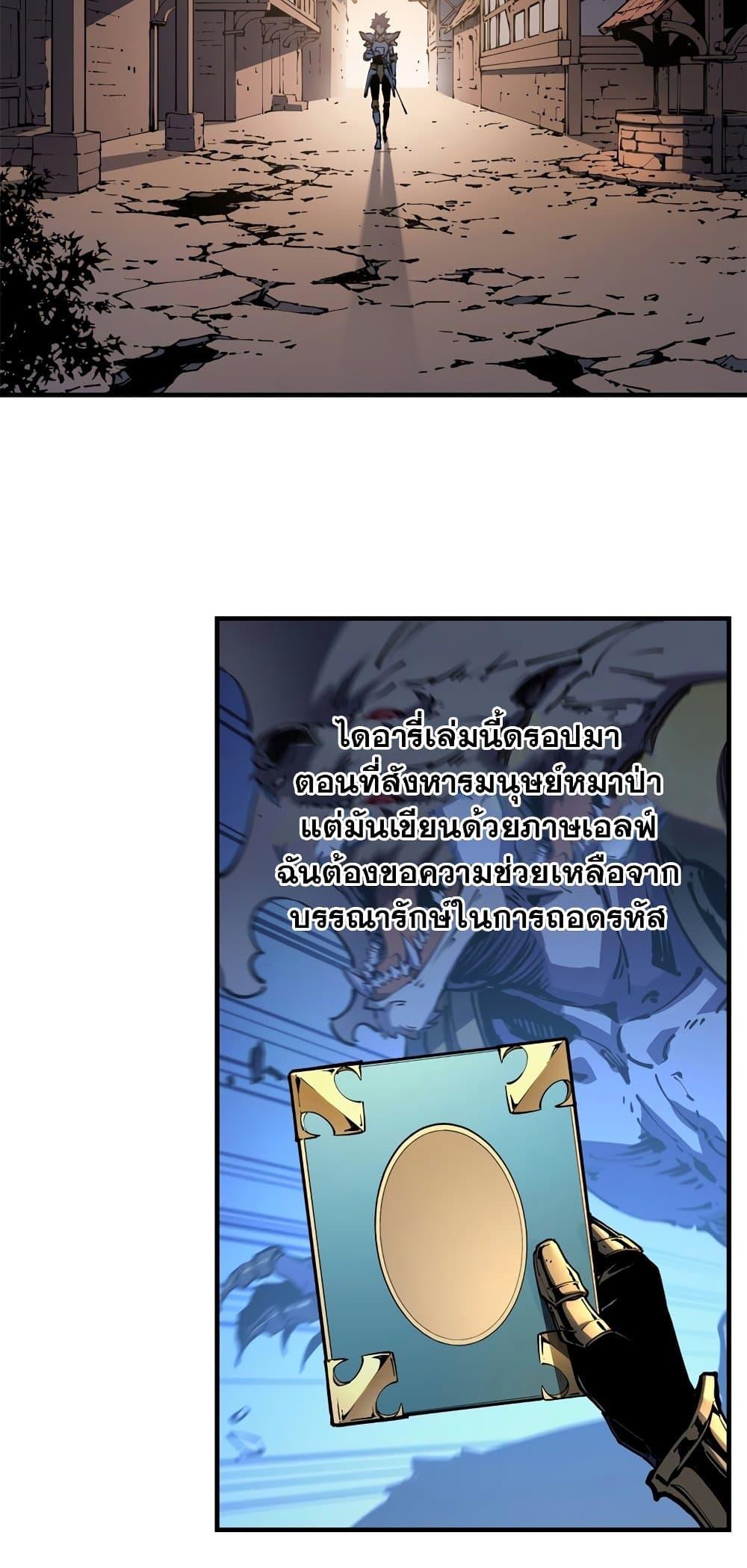 Reincarnation Of The Strongest Sword God ตอนที่ 34 27
