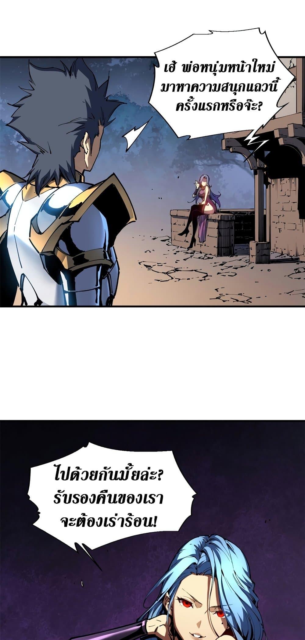 Reincarnation Of The Strongest Sword God ตอนที่ 34 29