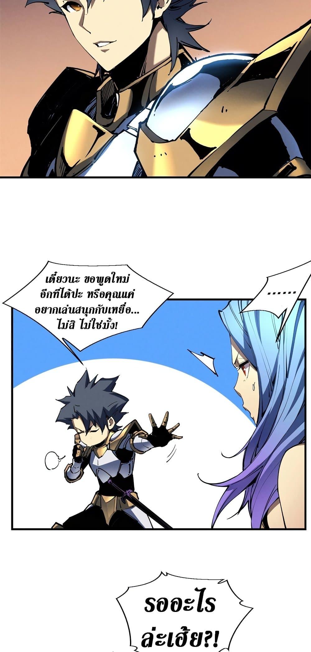 Reincarnation Of The Strongest Sword God ตอนที่ 34 31