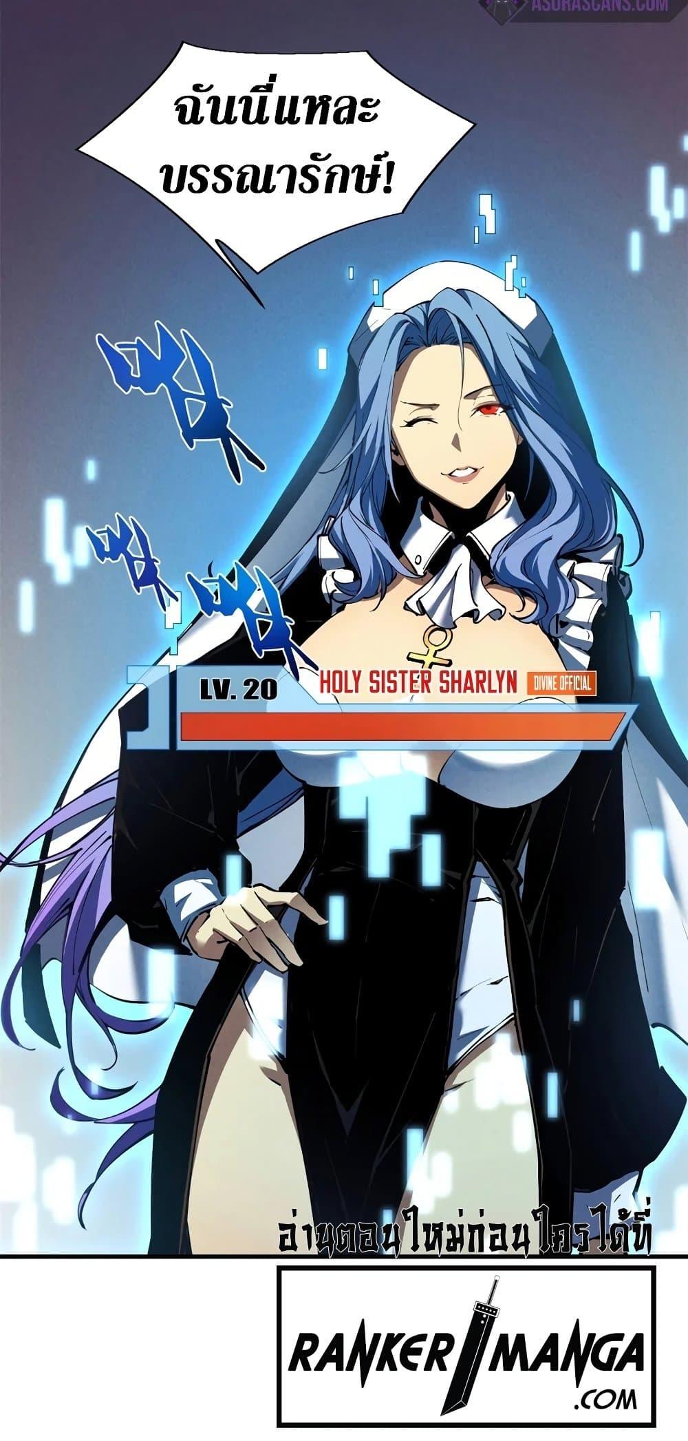 Reincarnation Of The Strongest Sword God ตอนที่ 34 36