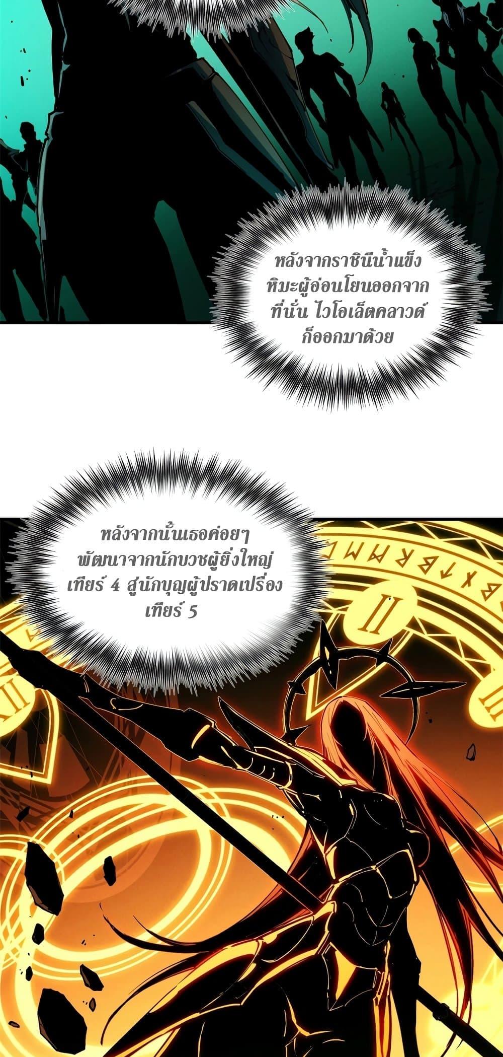 Reincarnation Of The Strongest Sword God ตอนที่ 34 3