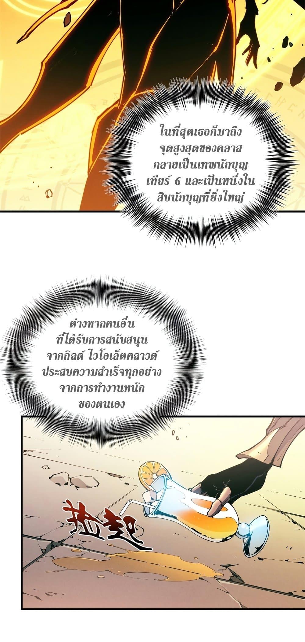 Reincarnation Of The Strongest Sword God ตอนที่ 34 4