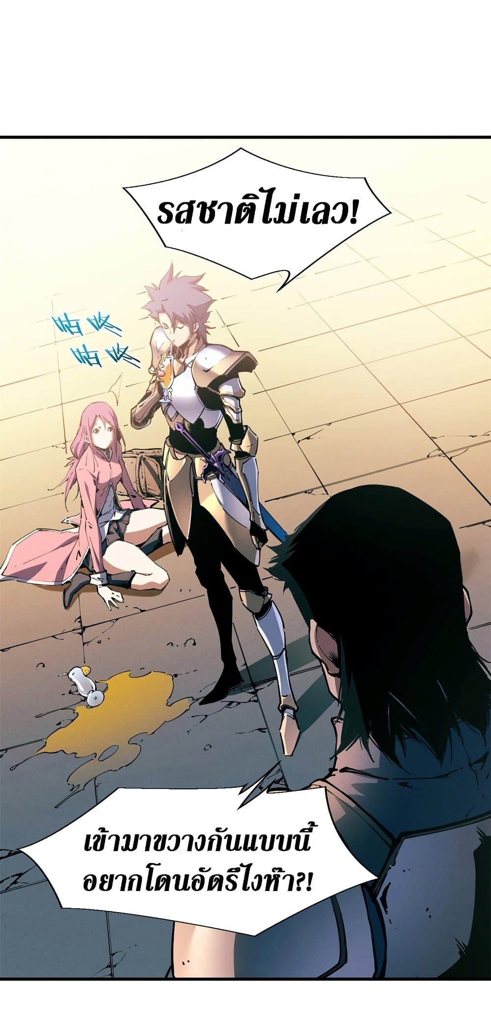 Reincarnation Of The Strongest Sword God ตอนที่ 34 5