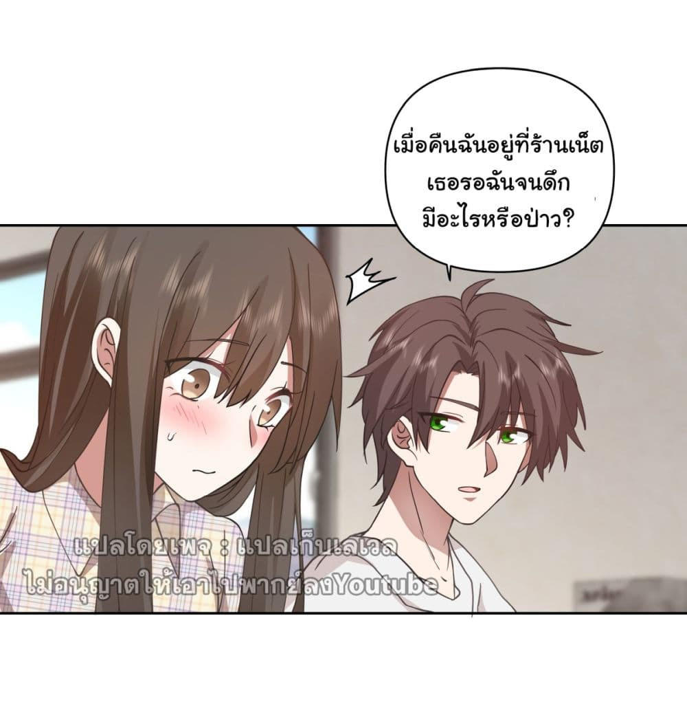 I Really Don’t Want to be Reborn ตอนที่ 67 11