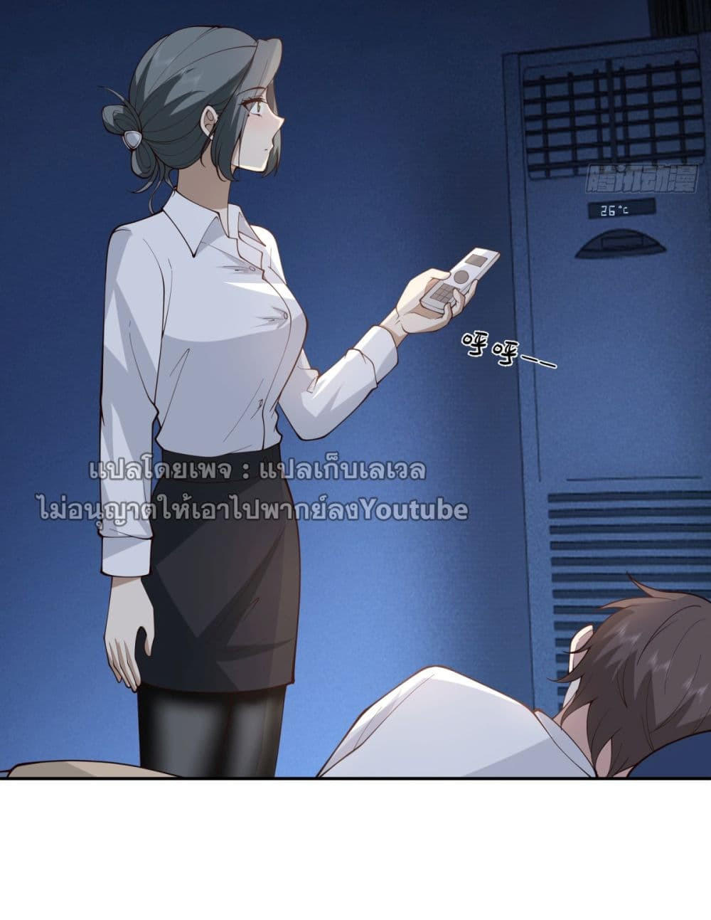 I Really Don’t Want to be Reborn ตอนที่ 66 14