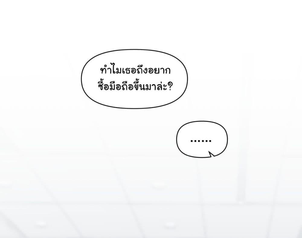I Really Don’t Want to be Reborn ตอนที่ 67 15