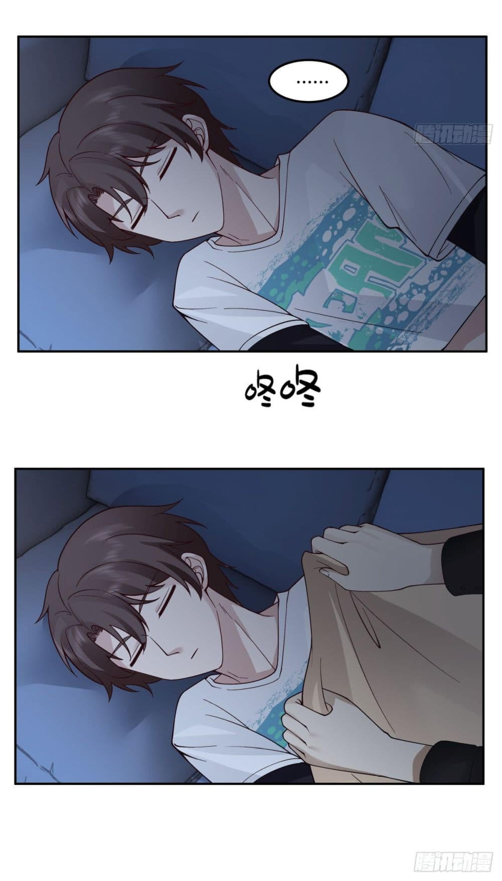 I Really Don’t Want to be Reborn ตอนที่ 66 16