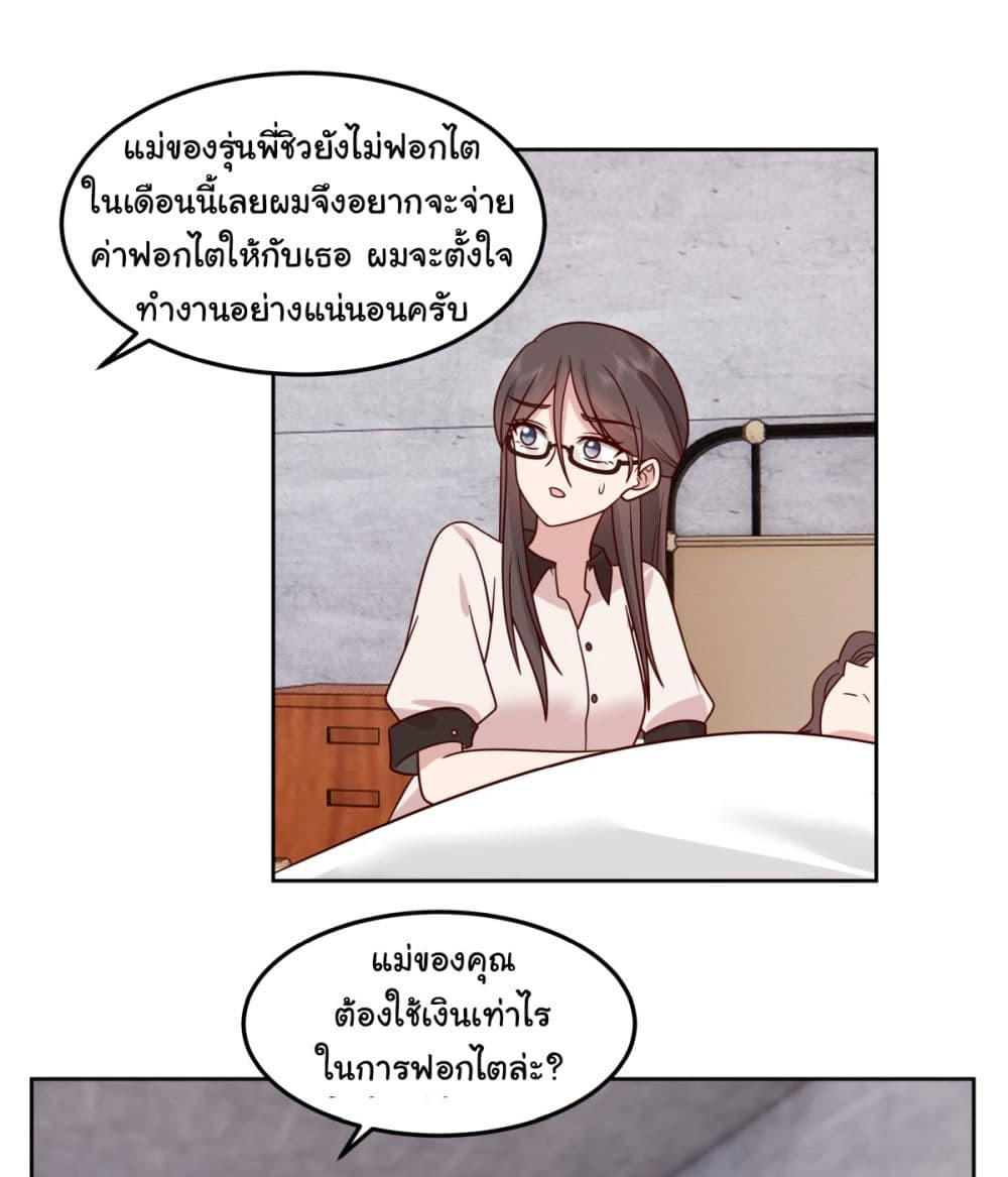 I Really Don’t Want to be Reborn ตอนที่ 68 17