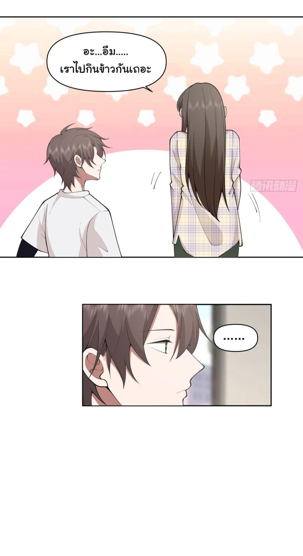 I Really Don’t Want to be Reborn ตอนที่ 67 19