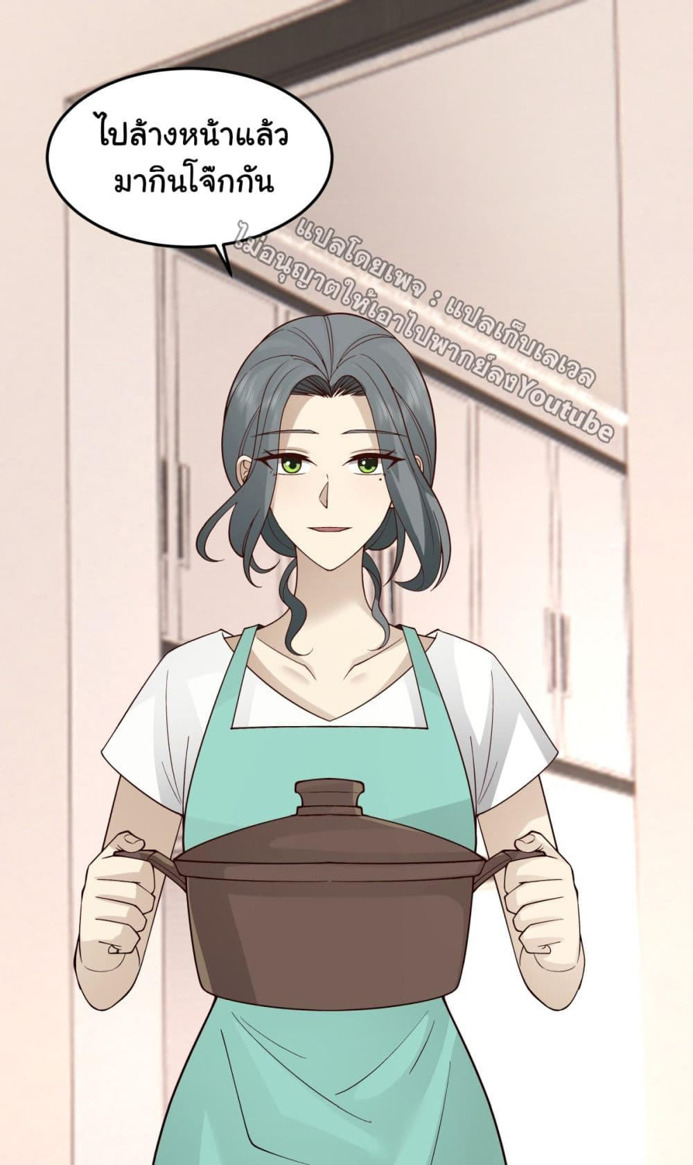 I Really Don’t Want to be Reborn ตอนที่ 66 20