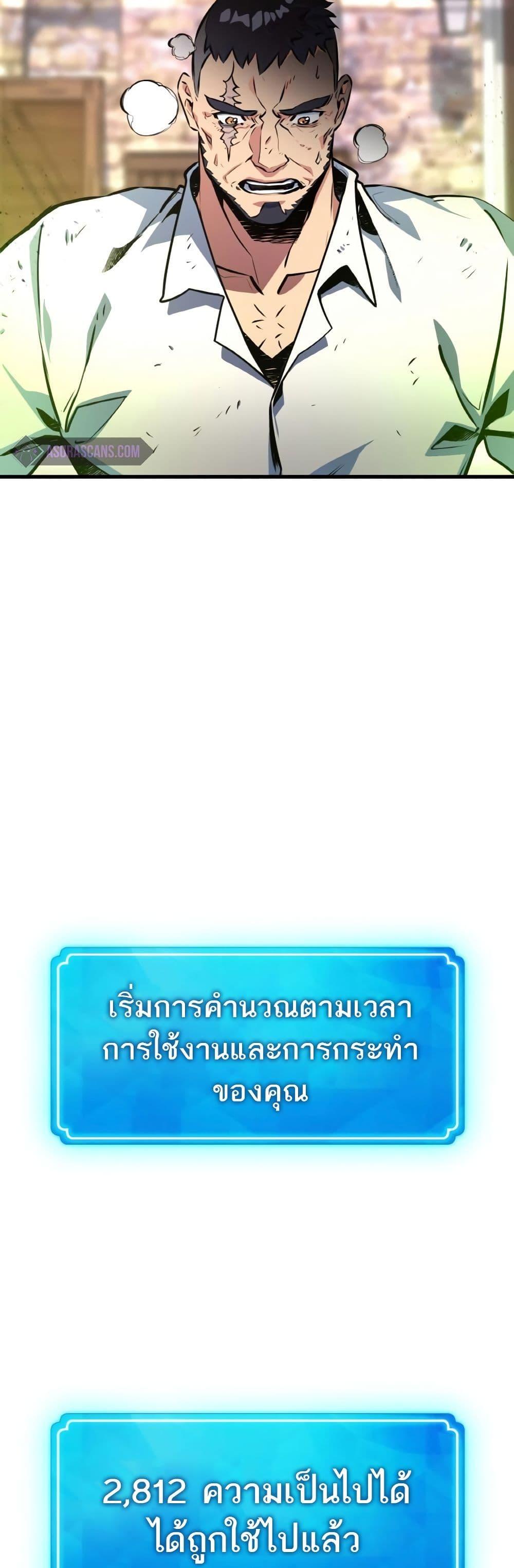 World’s Strongest Troll ตอนที่ 25 20