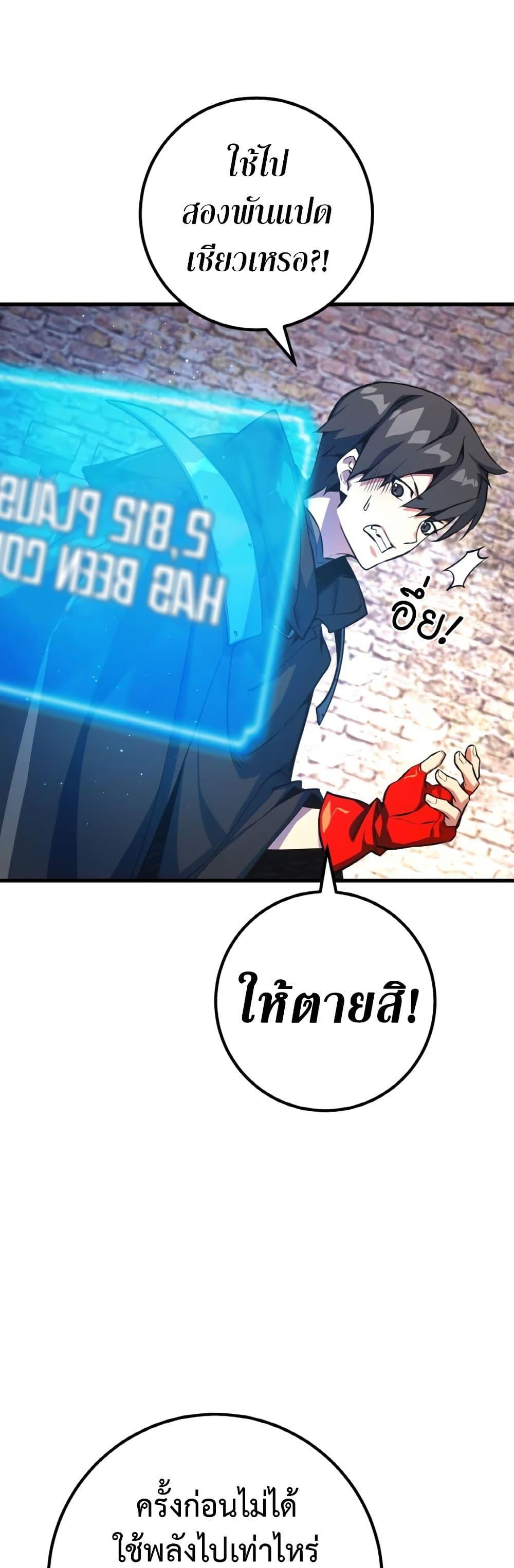 World’s Strongest Troll ตอนที่ 25 21