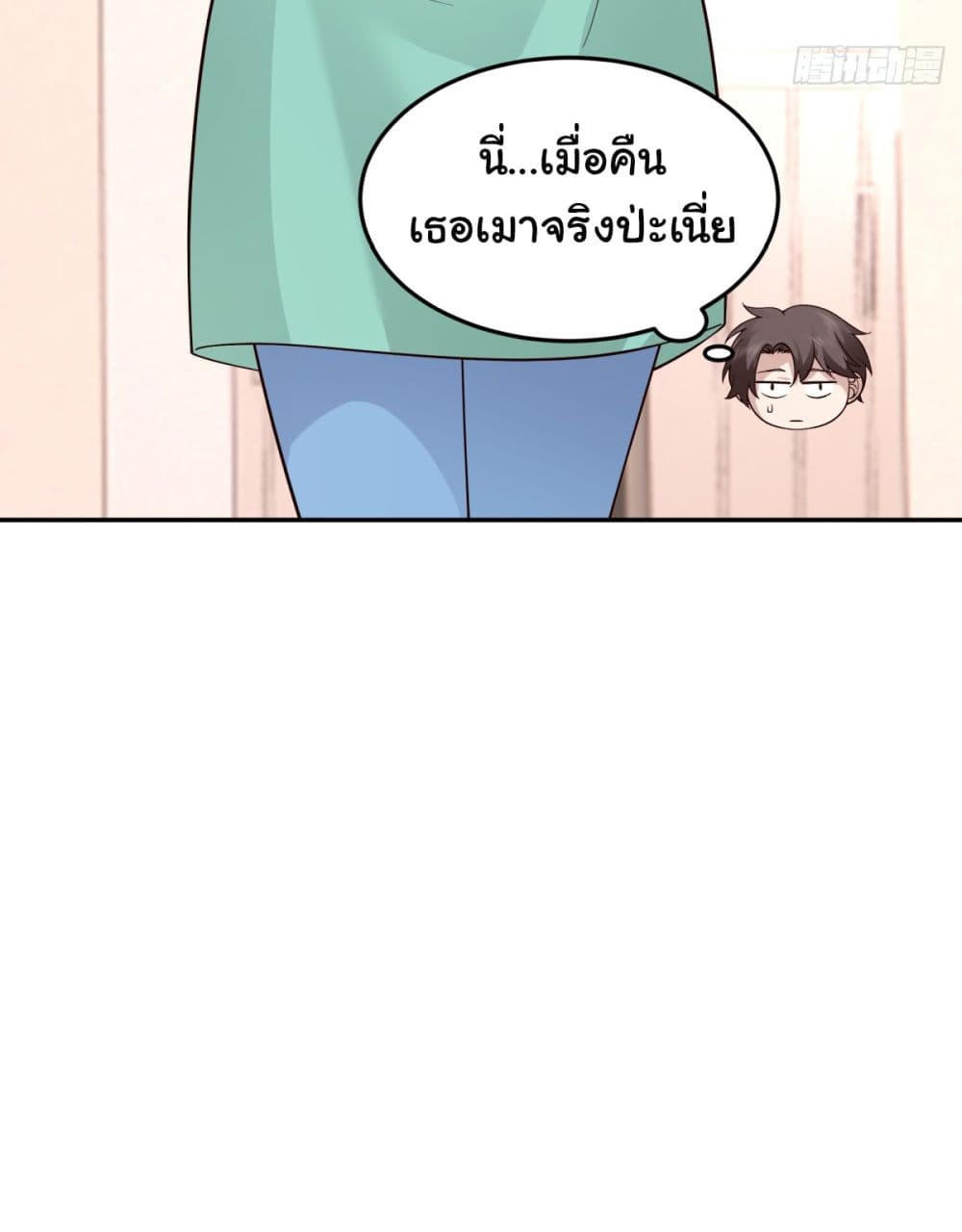 I Really Don’t Want to be Reborn ตอนที่ 66 21