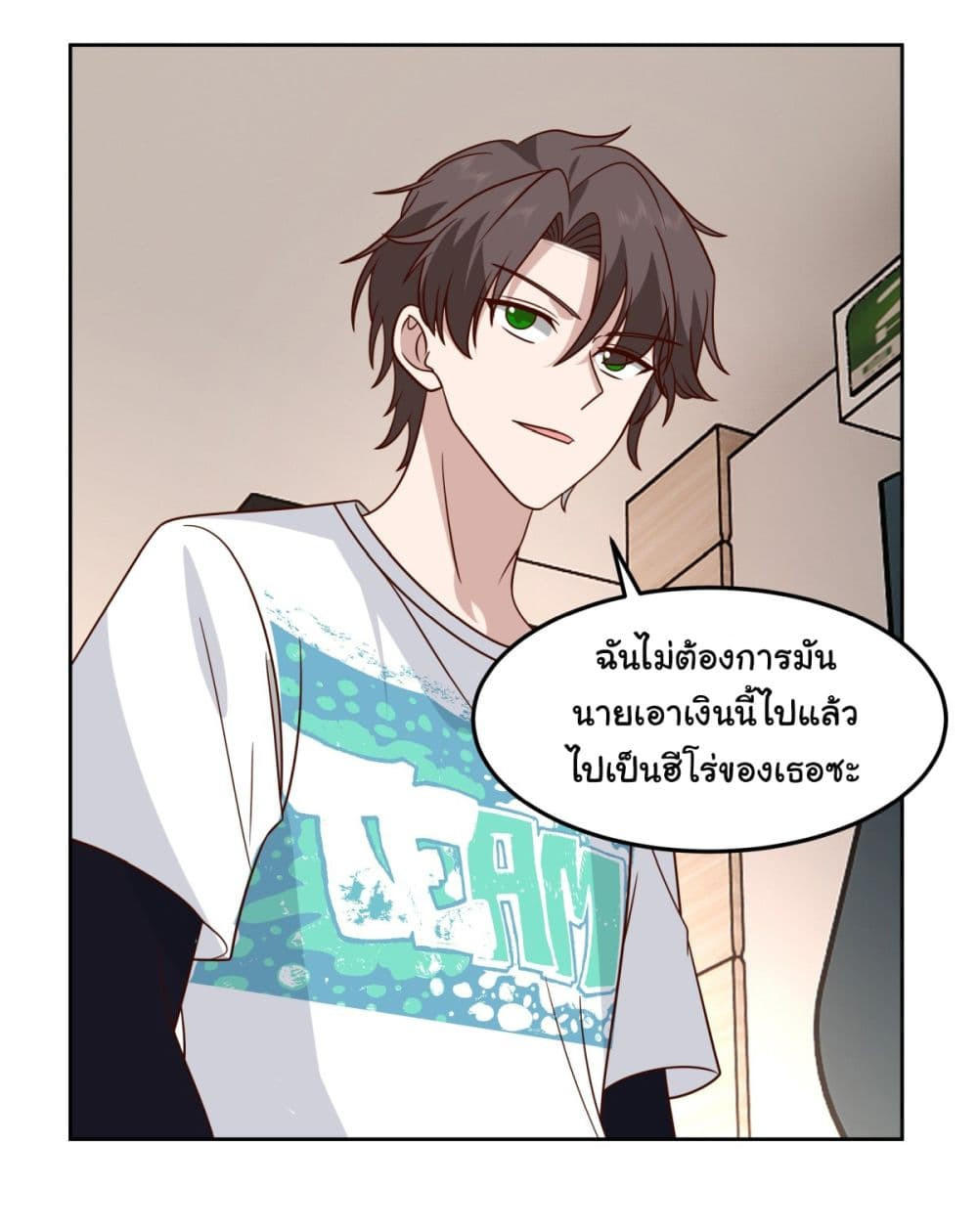 I Really Don’t Want to be Reborn ตอนที่ 68 22