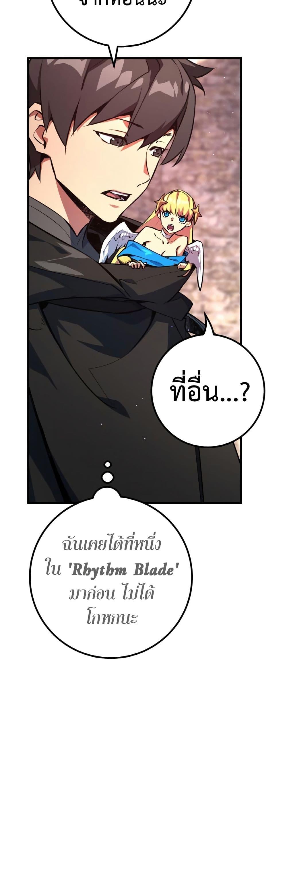 World’s Strongest Troll ตอนที่ 25 24