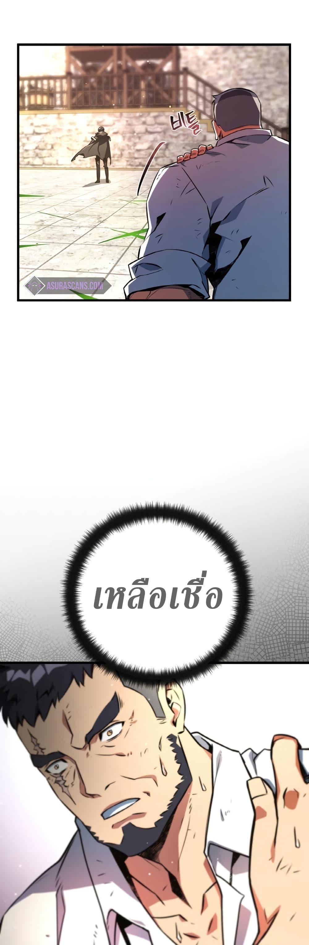 World’s Strongest Troll ตอนที่ 25 25