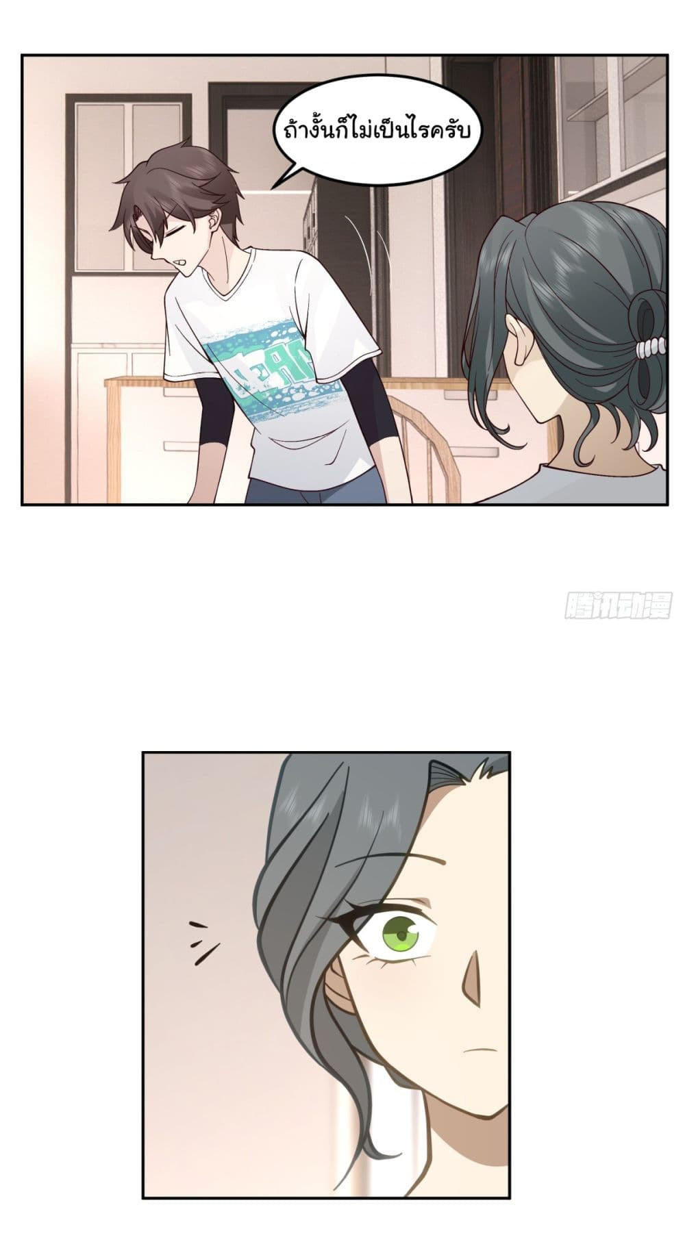 I Really Don’t Want to be Reborn ตอนที่ 66 25