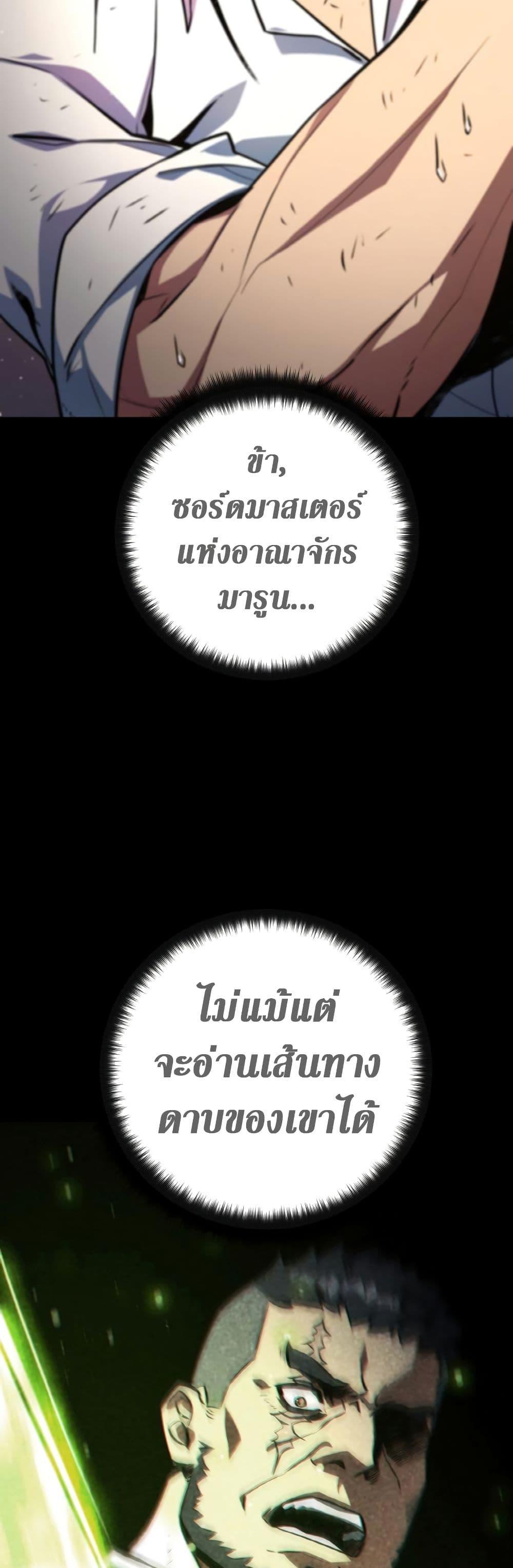 World’s Strongest Troll ตอนที่ 25 26