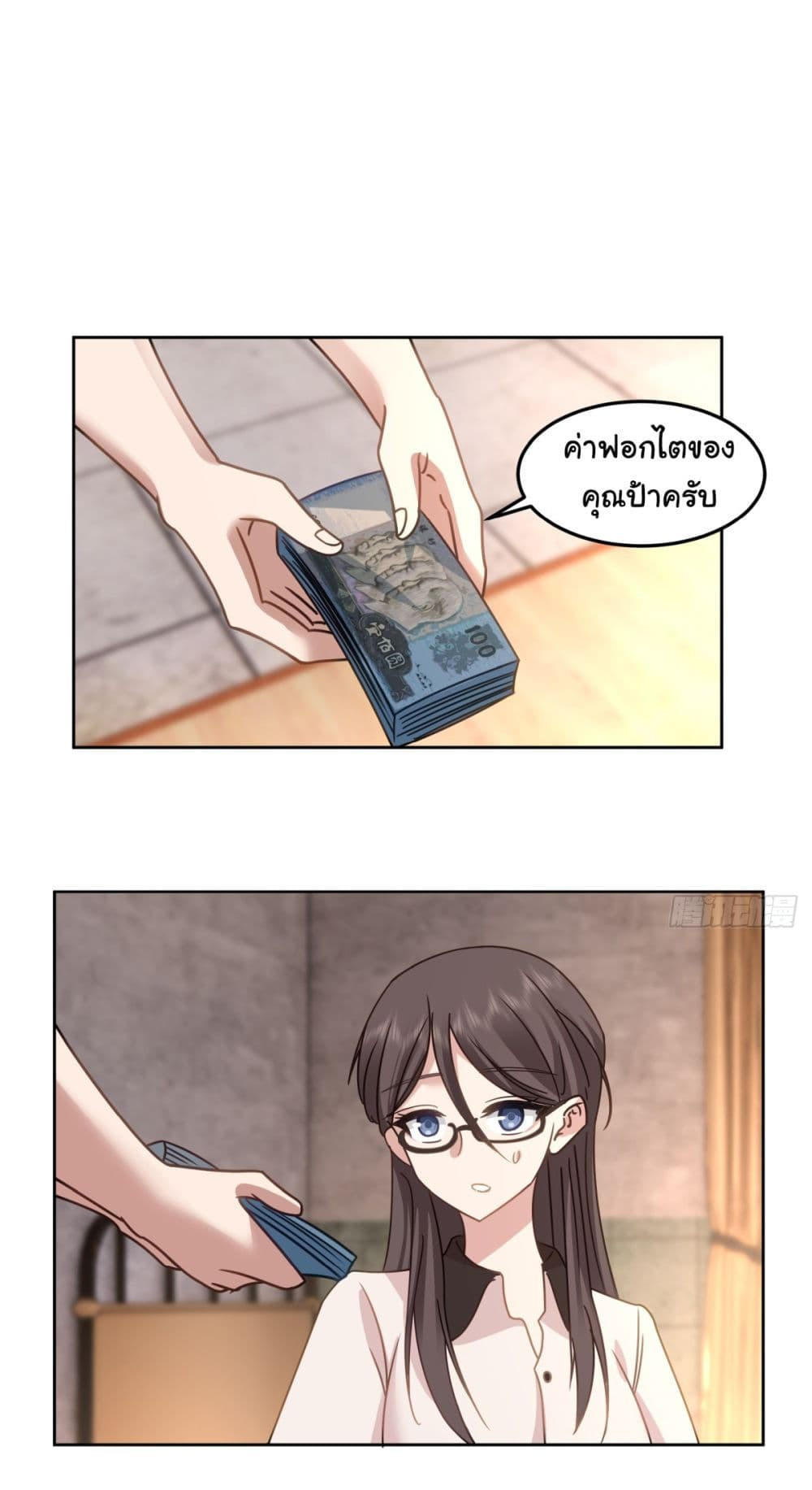 I Really Don’t Want to be Reborn ตอนที่ 68 27