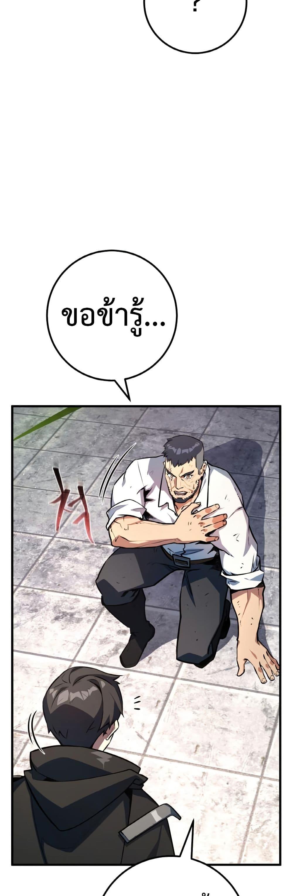 World’s Strongest Troll ตอนที่ 25 28