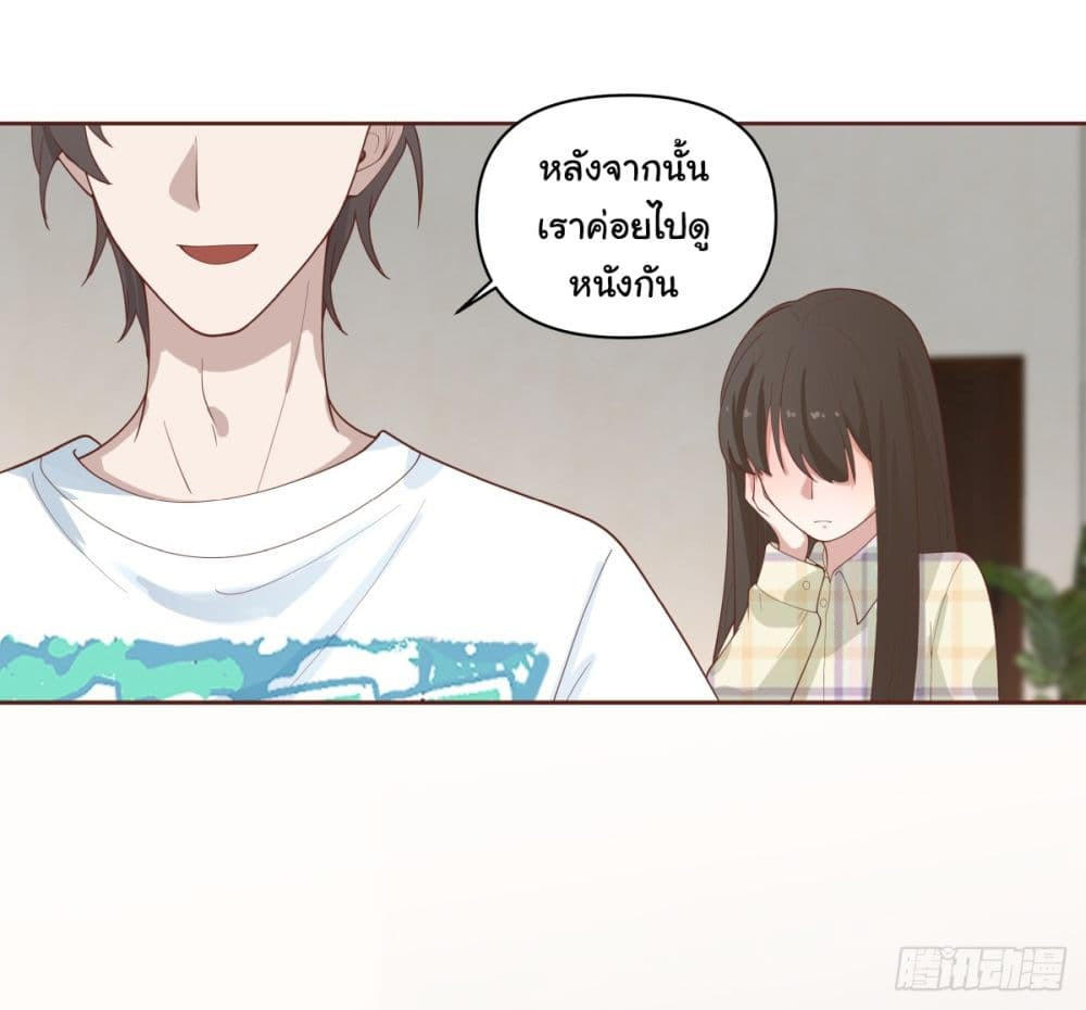 I Really Don’t Want to be Reborn ตอนที่ 67 29